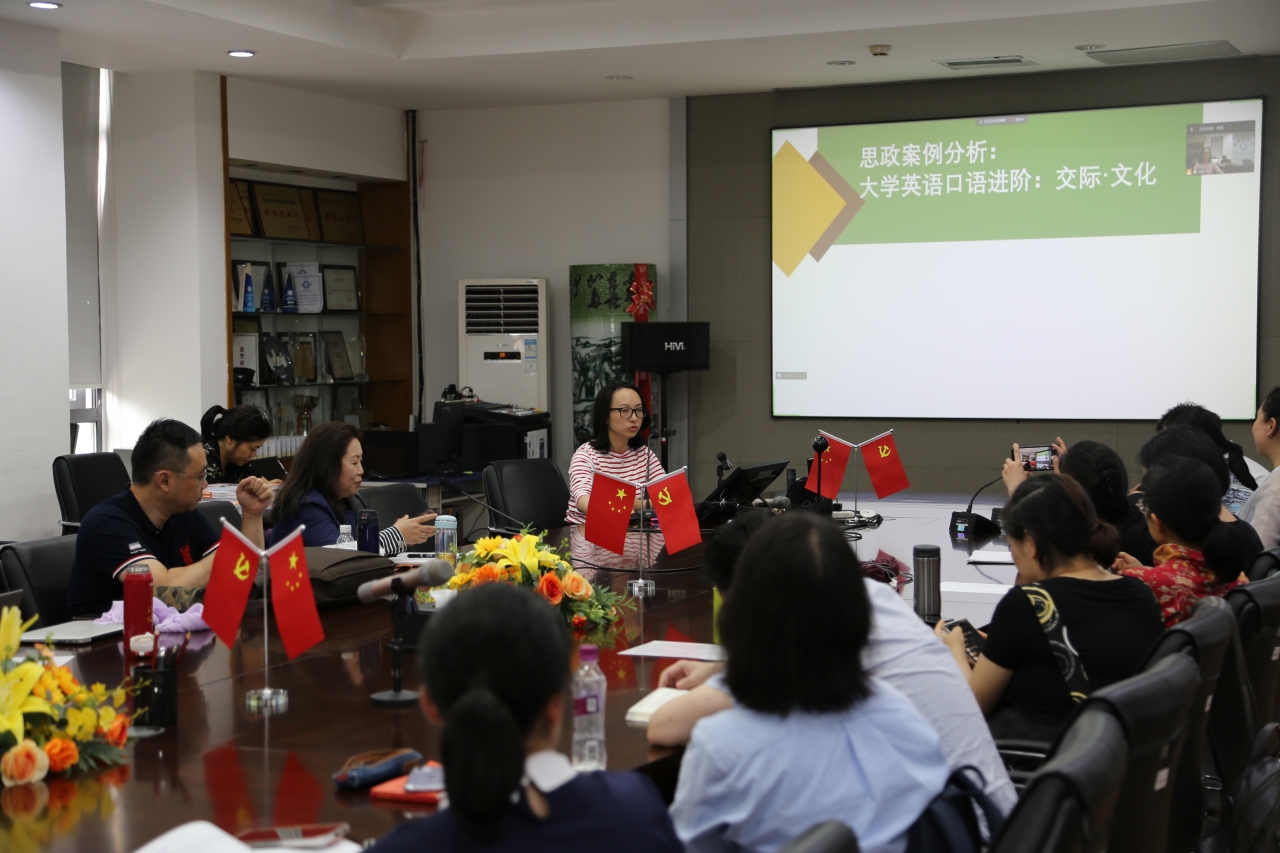外国语学院举行“理解当代中国，融入大学外语教育”课程思政育人研讨会