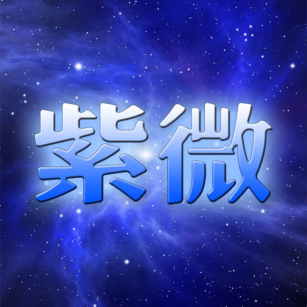 中州派王亭之先生写的安星诀讲解部分，将它重新排版
